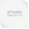 פס צבירה תלת פאזי 1 מטר לבן