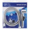 מערכת שטיפה