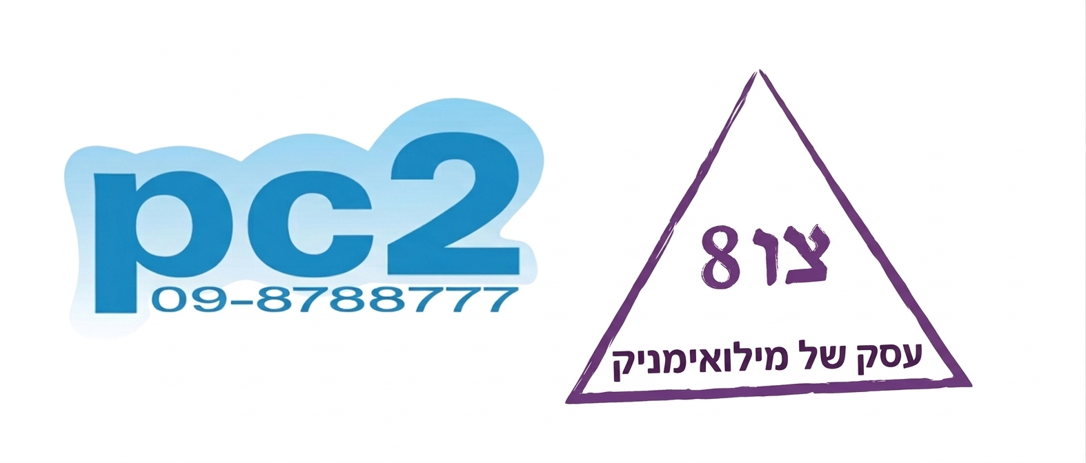 pc2.co.il